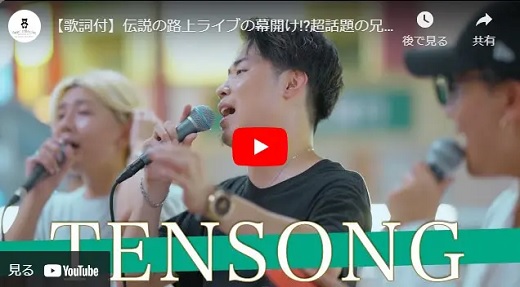 TRNSONG 海老名路上ライブ