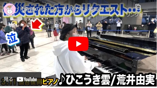 ハラミちゃん 仙台空港ストリートピアノ 2022.03.11