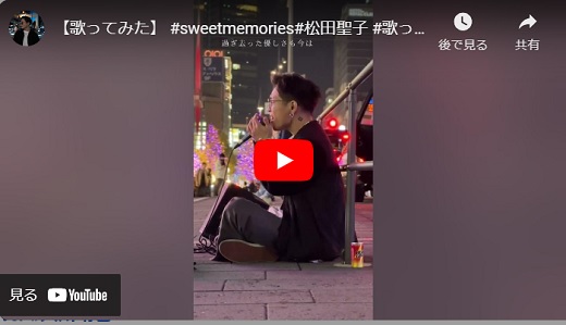 大川晴也 路上ライブ 2024.03 「 sweet memories/松田聖子cover」