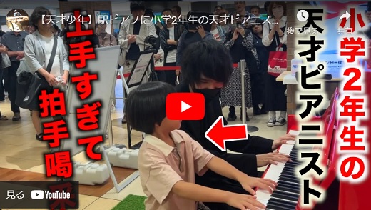けいちゃん ストリートピアノ 2023.12 小学２年生天才少年と千本桜連弾!! 