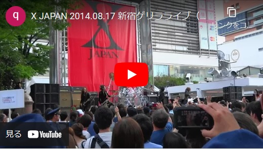 2014年08月17日 X JAPAN 新宿ゲリラライブ
