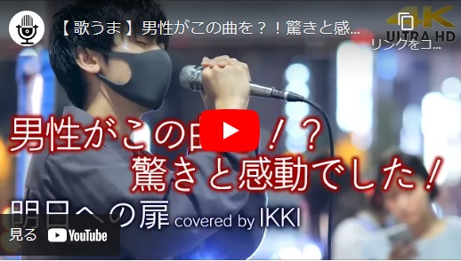 IKKI(松村一輝)　新宿路上ライブ 2022.10