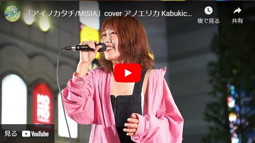アノエリカ Kabukicho Music Live 2023.09.30 