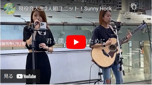 Sunny Hock 2022/07/30 路上ライブ 