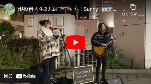 Sunny Hock 2021/12/30 路上ライブ