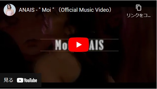 ANAIS Musicvideo「Moi」