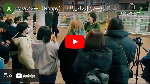 シンガーソングライターのNonpy(のんぴー) 2023/1/29 海老名駅前路上ライブ